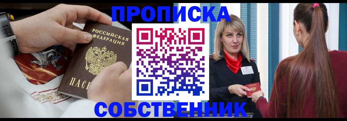 прописка паспорт в Палласовке