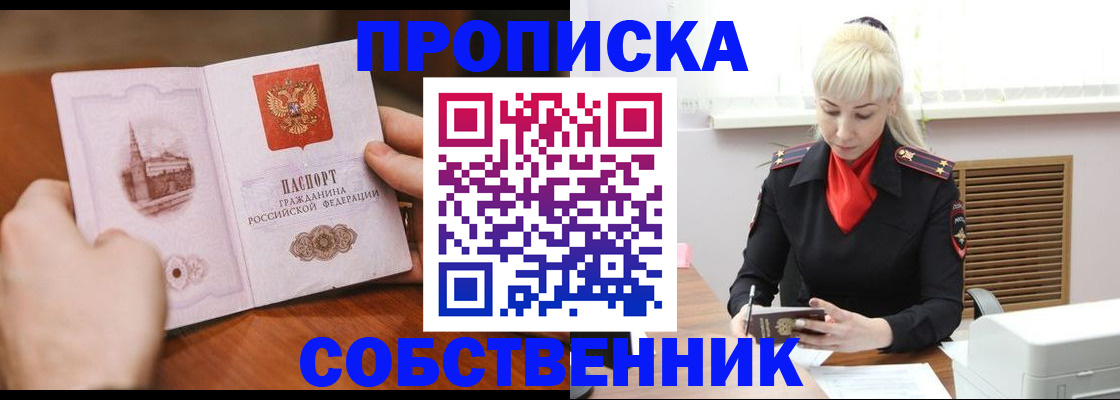 миграционный учет в Палласовке