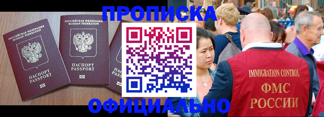 временная регистрация адрес в Палласовке